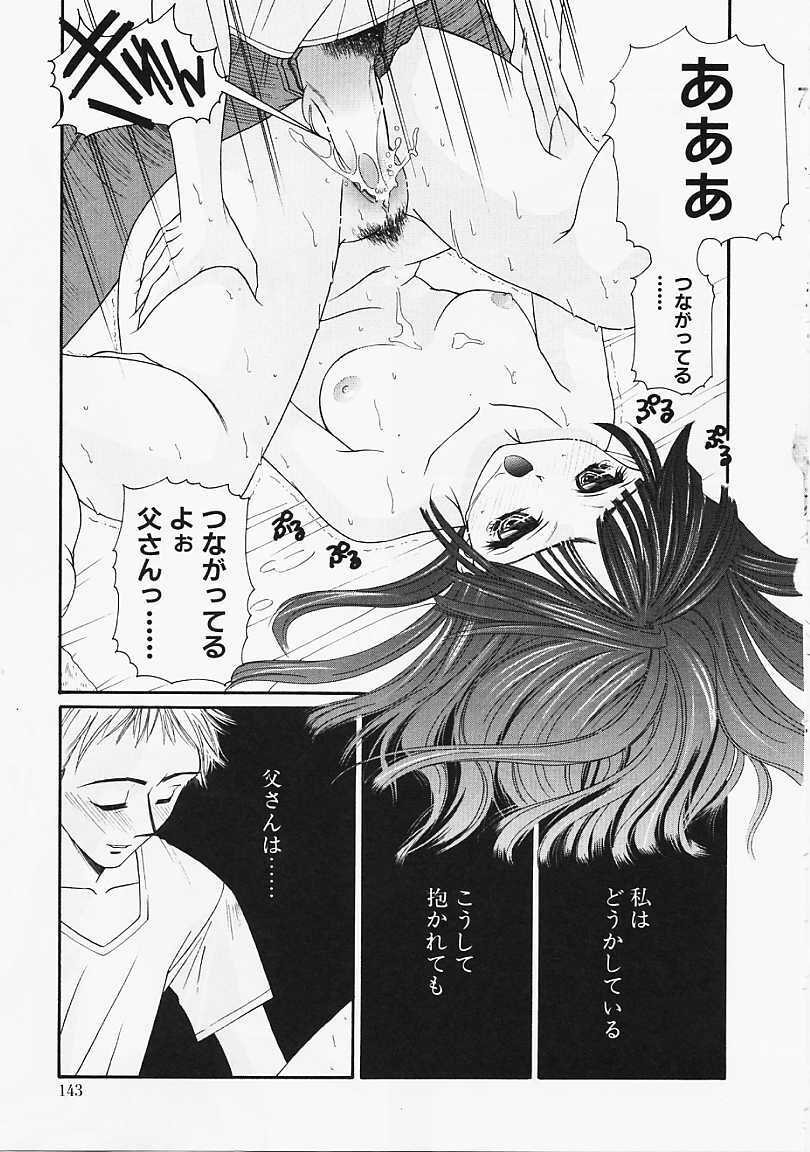 [Naruse Hirofumi] Glass no Tobira - A Door of Glass page 141 full