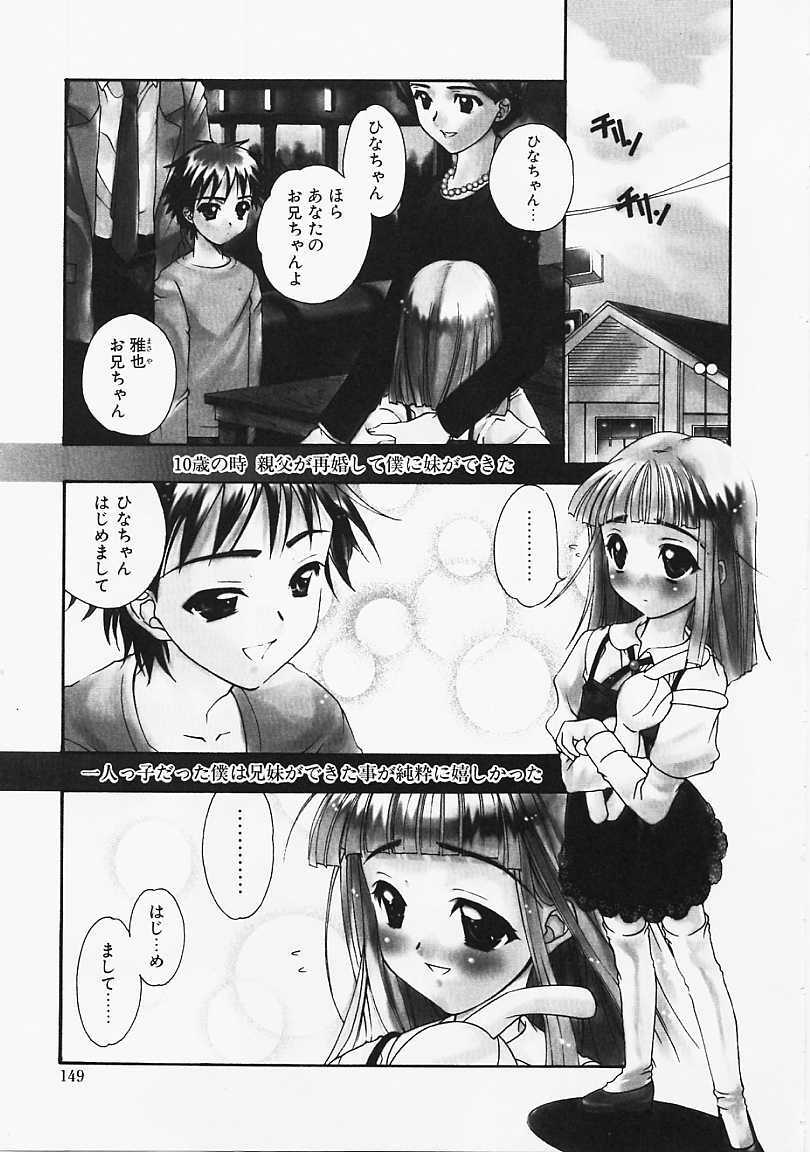 [Naruse Hirofumi] Glass no Tobira - A Door of Glass page 147 full