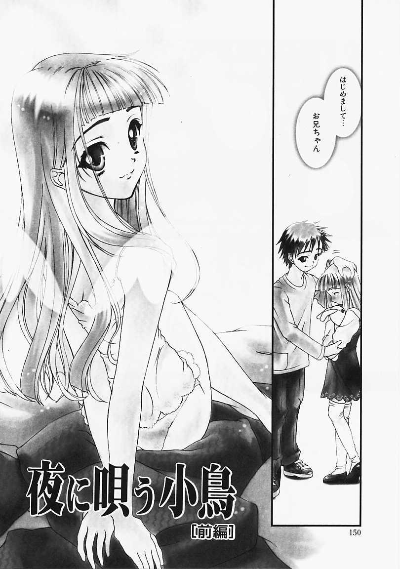 [Naruse Hirofumi] Glass no Tobira - A Door of Glass page 148 full