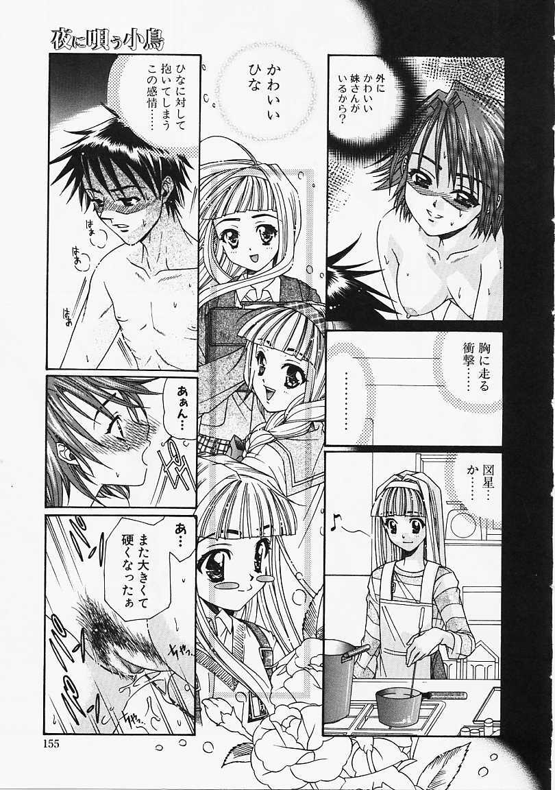 [Naruse Hirofumi] Glass no Tobira - A Door of Glass page 153 full