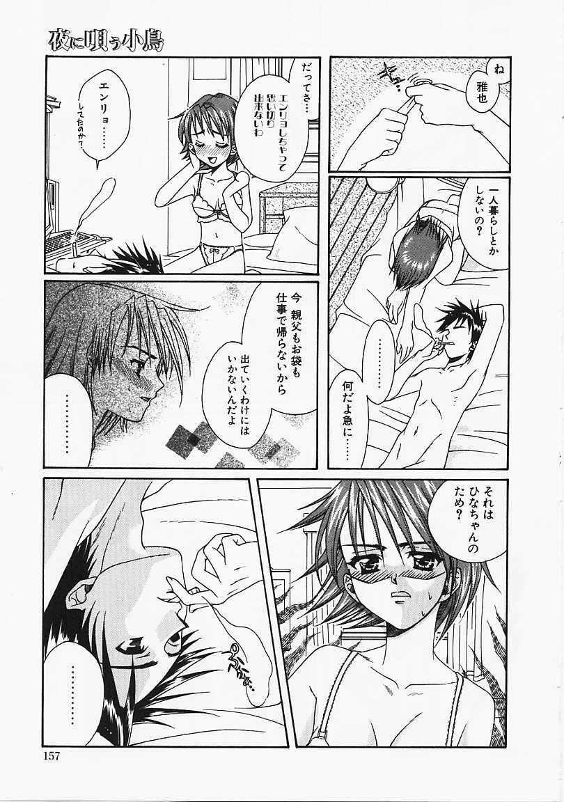 [Naruse Hirofumi] Glass no Tobira - A Door of Glass page 155 full