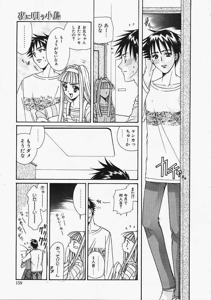 [Naruse Hirofumi] Glass no Tobira - A Door of Glass page 157 full