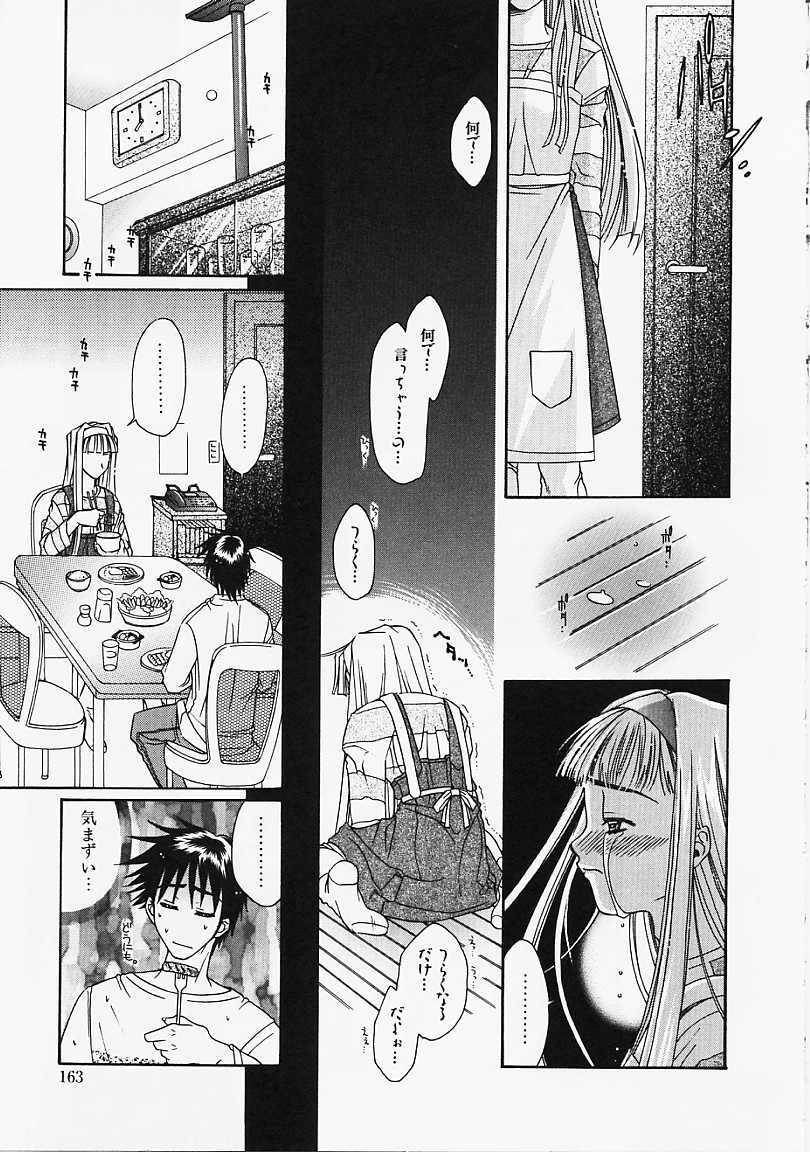 [Naruse Hirofumi] Glass no Tobira - A Door of Glass page 161 full