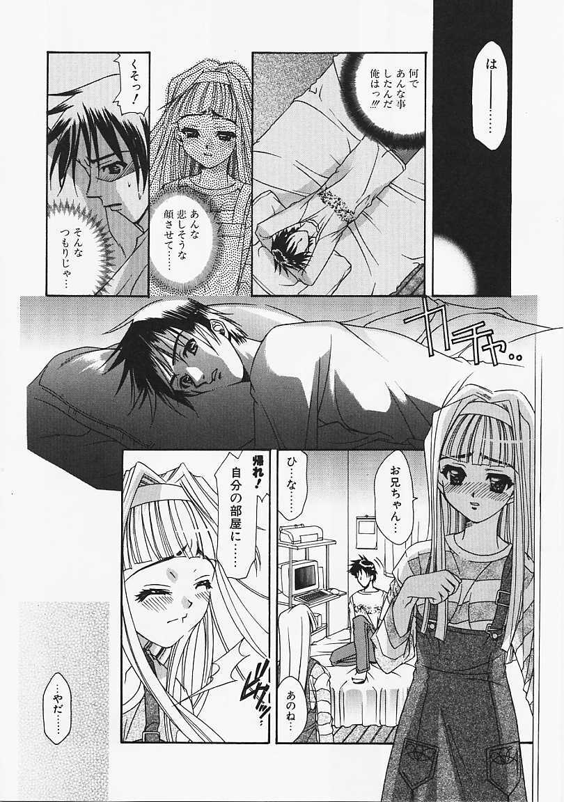 [Naruse Hirofumi] Glass no Tobira - A Door of Glass page 162 full