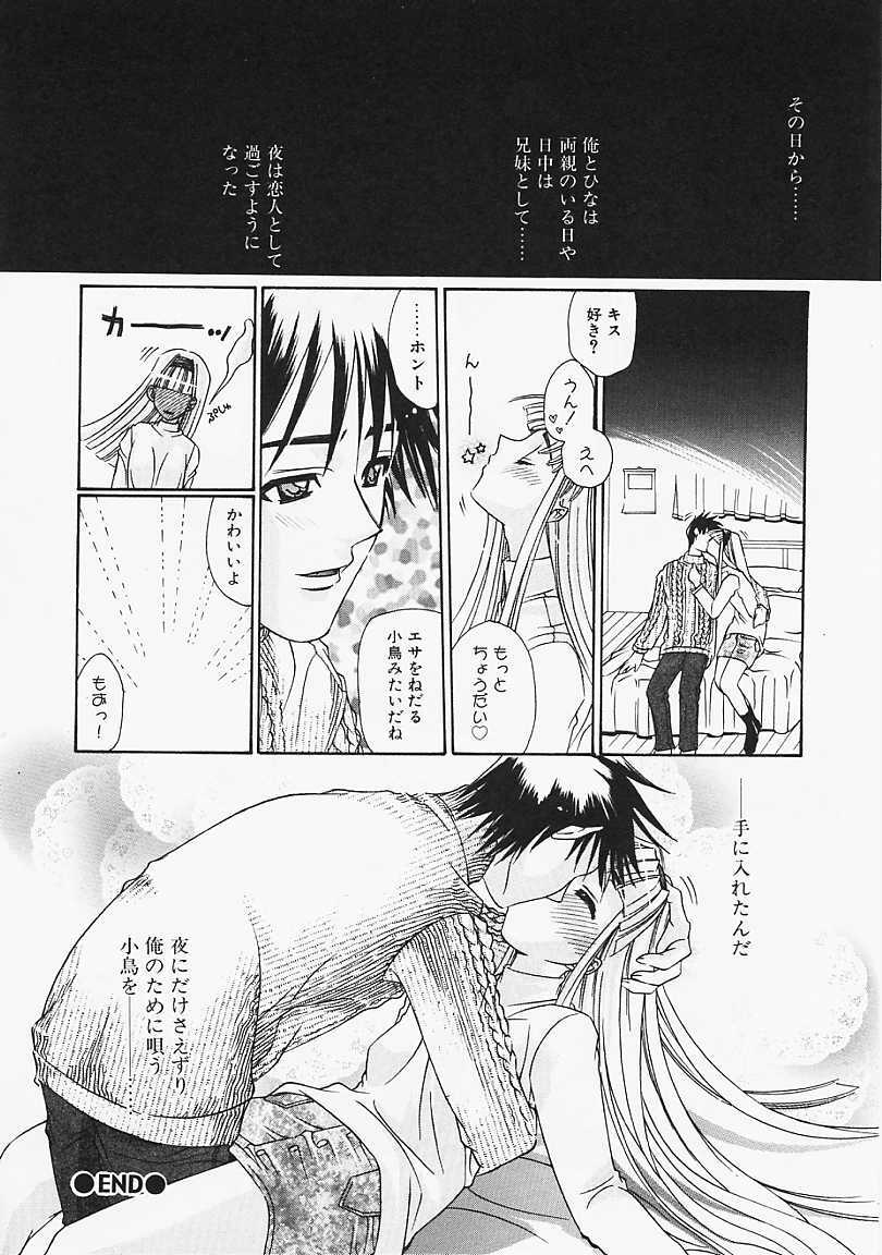 [Naruse Hirofumi] Glass no Tobira - A Door of Glass page 174 full