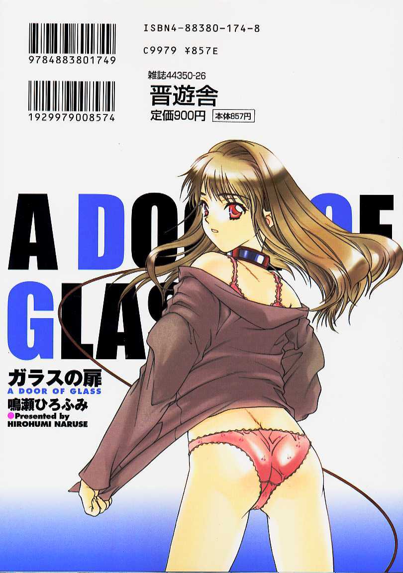 [Naruse Hirofumi] Glass no Tobira - A Door of Glass page 182 full