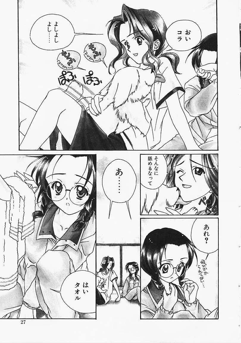 [Naruse Hirofumi] Glass no Tobira - A Door of Glass page 25 full