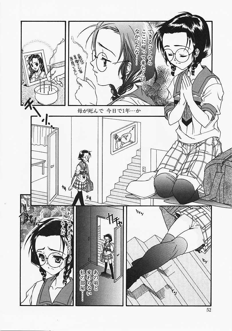 [Naruse Hirofumi] Glass no Tobira - A Door of Glass page 50 full