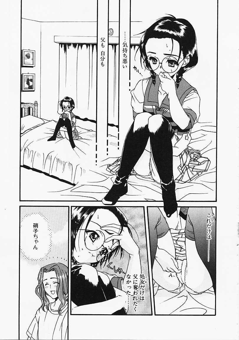 [Naruse Hirofumi] Glass no Tobira - A Door of Glass page 55 full