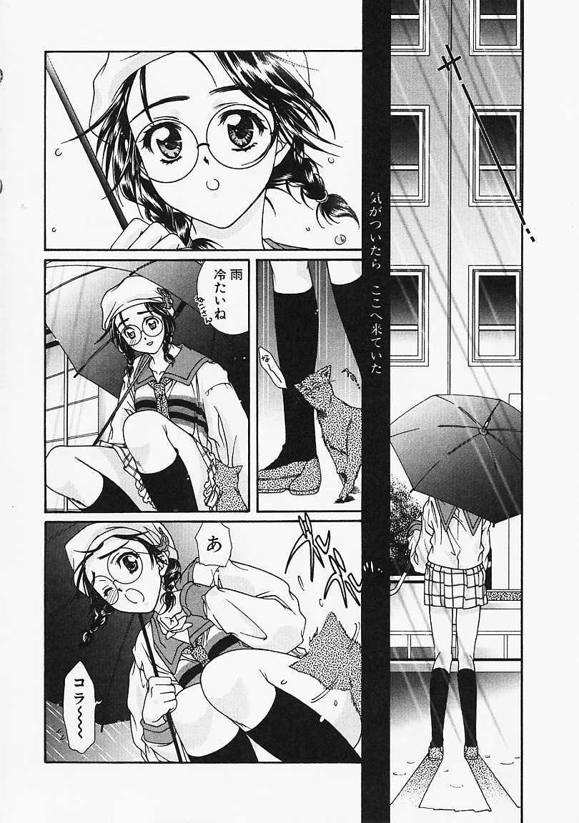 [Naruse Hirofumi] Glass no Tobira - A Door of Glass page 6 full