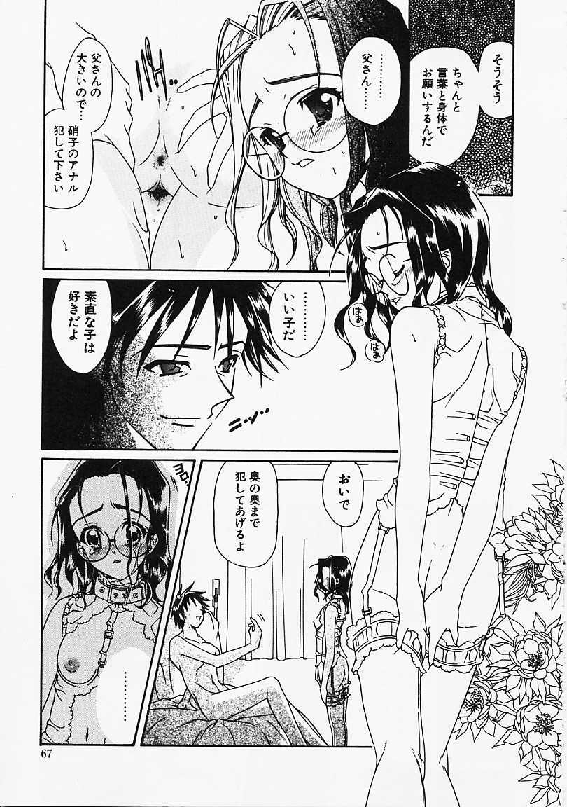 [Naruse Hirofumi] Glass no Tobira - A Door of Glass page 65 full