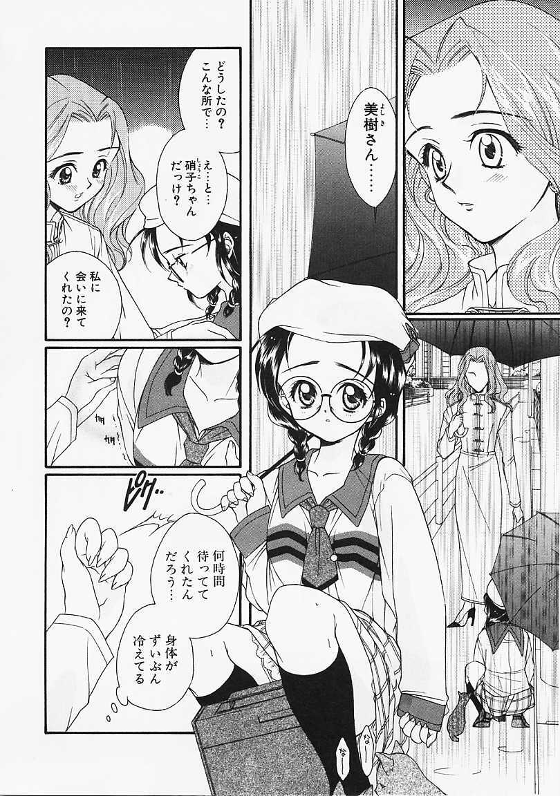 [Naruse Hirofumi] Glass no Tobira - A Door of Glass page 8 full