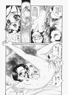 [Naruse Hirofumi] Glass no Tobira - A Door of Glass - page 20