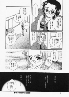 [Naruse Hirofumi] Glass no Tobira - A Door of Glass - page 22