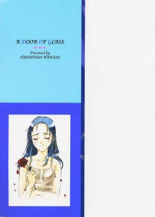 [Naruse Hirofumi] Glass no Tobira - A Door of Glass - page 2