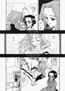 [Naruse Hirofumi] Glass no Tobira - A Door of Glass - page 30