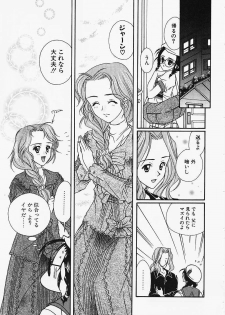 [Naruse Hirofumi] Glass no Tobira - A Door of Glass - page 41