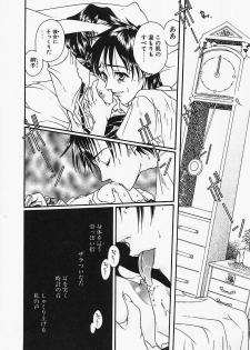 [Naruse Hirofumi] Glass no Tobira - A Door of Glass - page 46