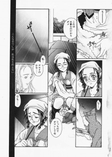 [Naruse Hirofumi] Glass no Tobira - A Door of Glass - page 5