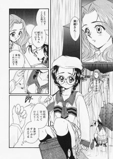 [Naruse Hirofumi] Glass no Tobira - A Door of Glass - page 8