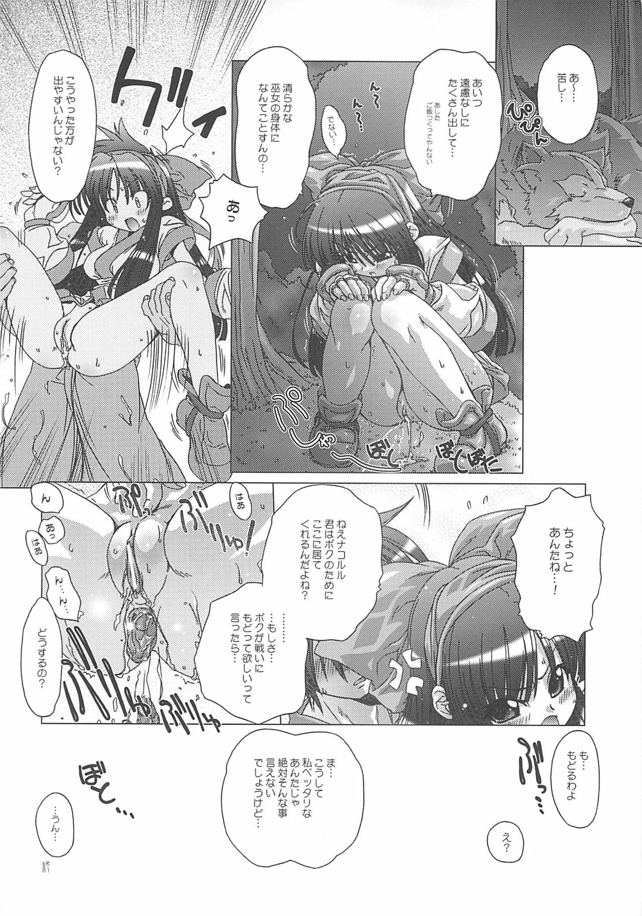 [DiGiEL (Yoshinaga Eikichi)] DiGital AngELs SIDE-i Renge Hime (Samurai Spirits) page 15 full