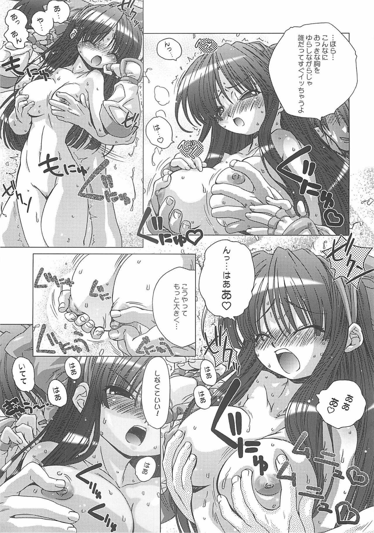 [DiGiEL (Yoshinaga Eikichi)] DiGital AngELs SIDE-i Renge Hime (Samurai Spirits) page 8 full