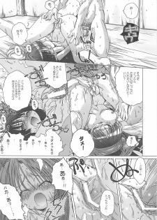 [DiGiEL (Yoshinaga Eikichi)] DiGital AngELs SIDE-i Renge Hime (Samurai Spirits) - page 11