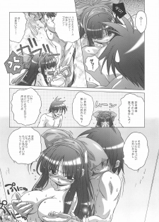 [DiGiEL (Yoshinaga Eikichi)] DiGital AngELs SIDE-i Renge Hime (Samurai Spirits) - page 7