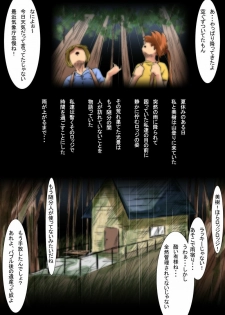 [N-Graphic] Doumori-chou ni Otozureta Natsu (Jigoku Sensei Nuubee)