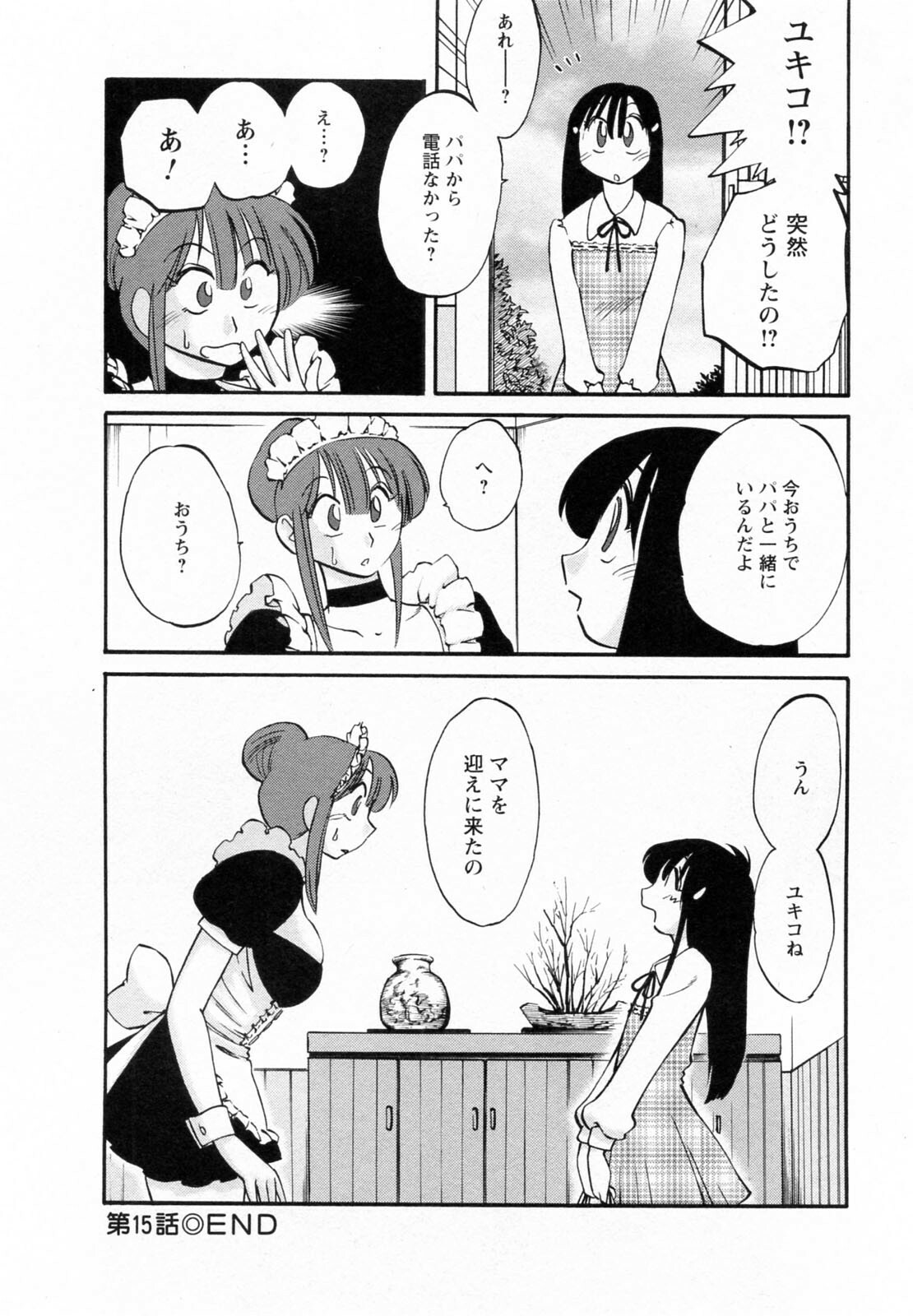 [Tsuyatsuya] Maid no Mitsuko-san 2 page 155 full