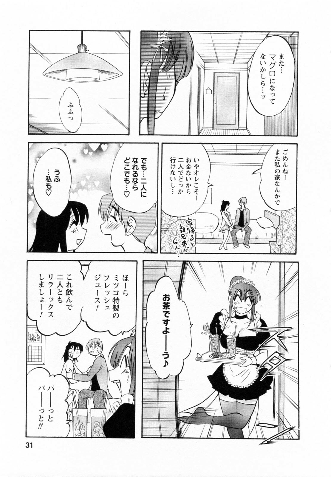 [Tsuyatsuya] Maid no Mitsuko-san 2 page 32 full