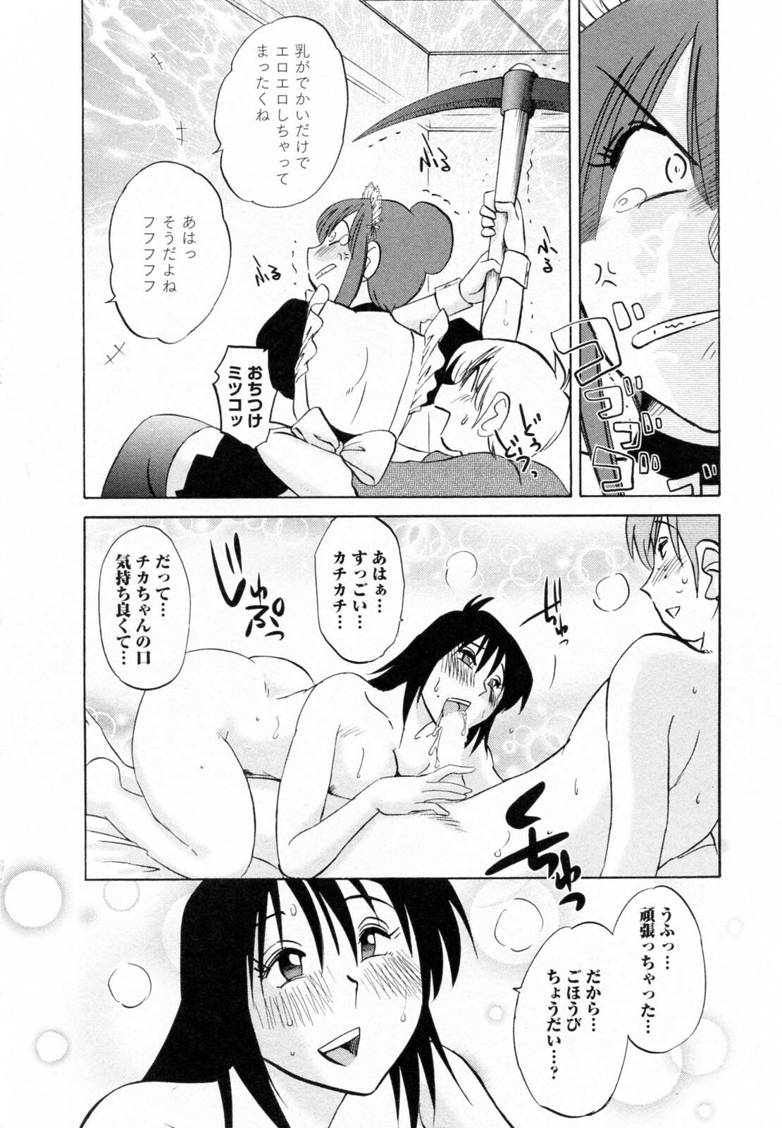 [Tsuyatsuya] Maid no Mitsuko-san 2 page 37 full