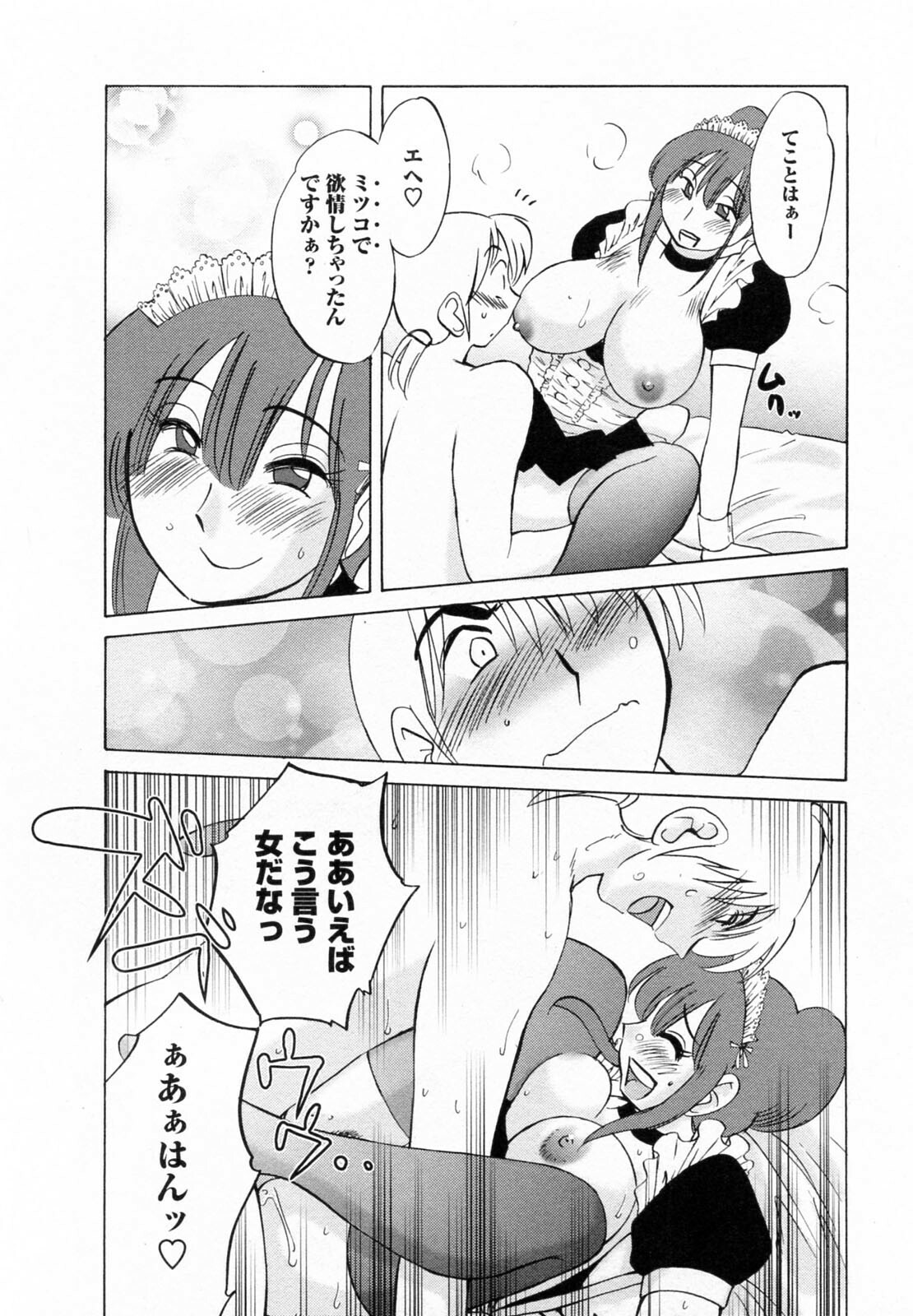 [Tsuyatsuya] Maid no Mitsuko-san 2 page 43 full