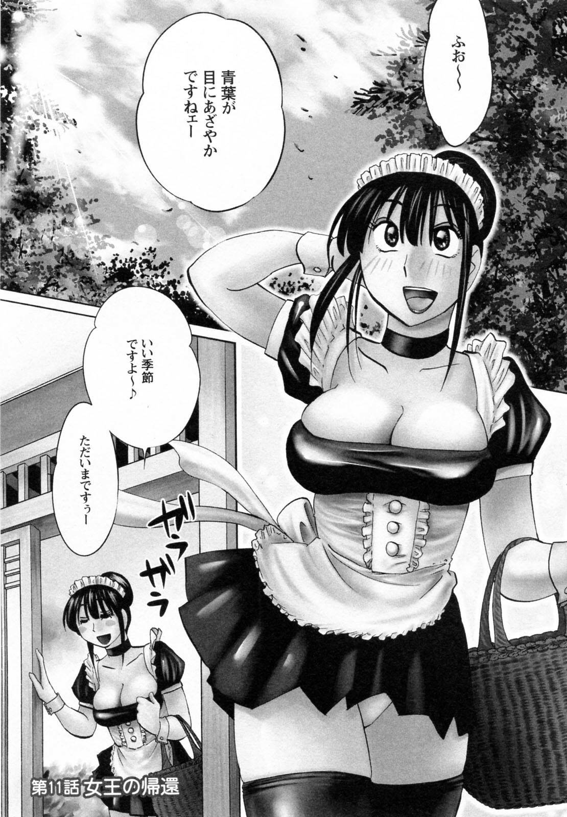 [Tsuyatsuya] Maid no Mitsuko-san 2 page 50 full