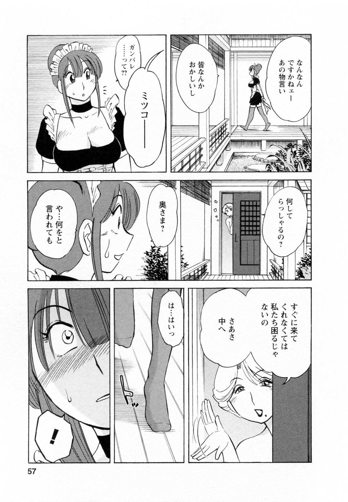 [Tsuyatsuya] Maid no Mitsuko-san 2 page 58 full