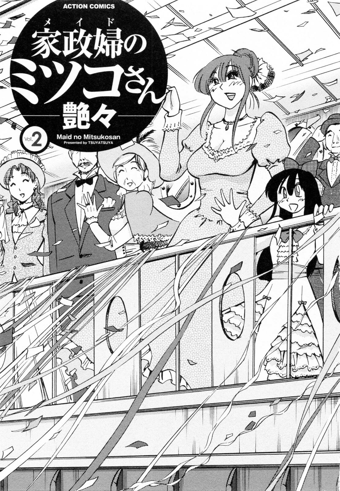 [Tsuyatsuya] Maid no Mitsuko-san 2 page 6 full