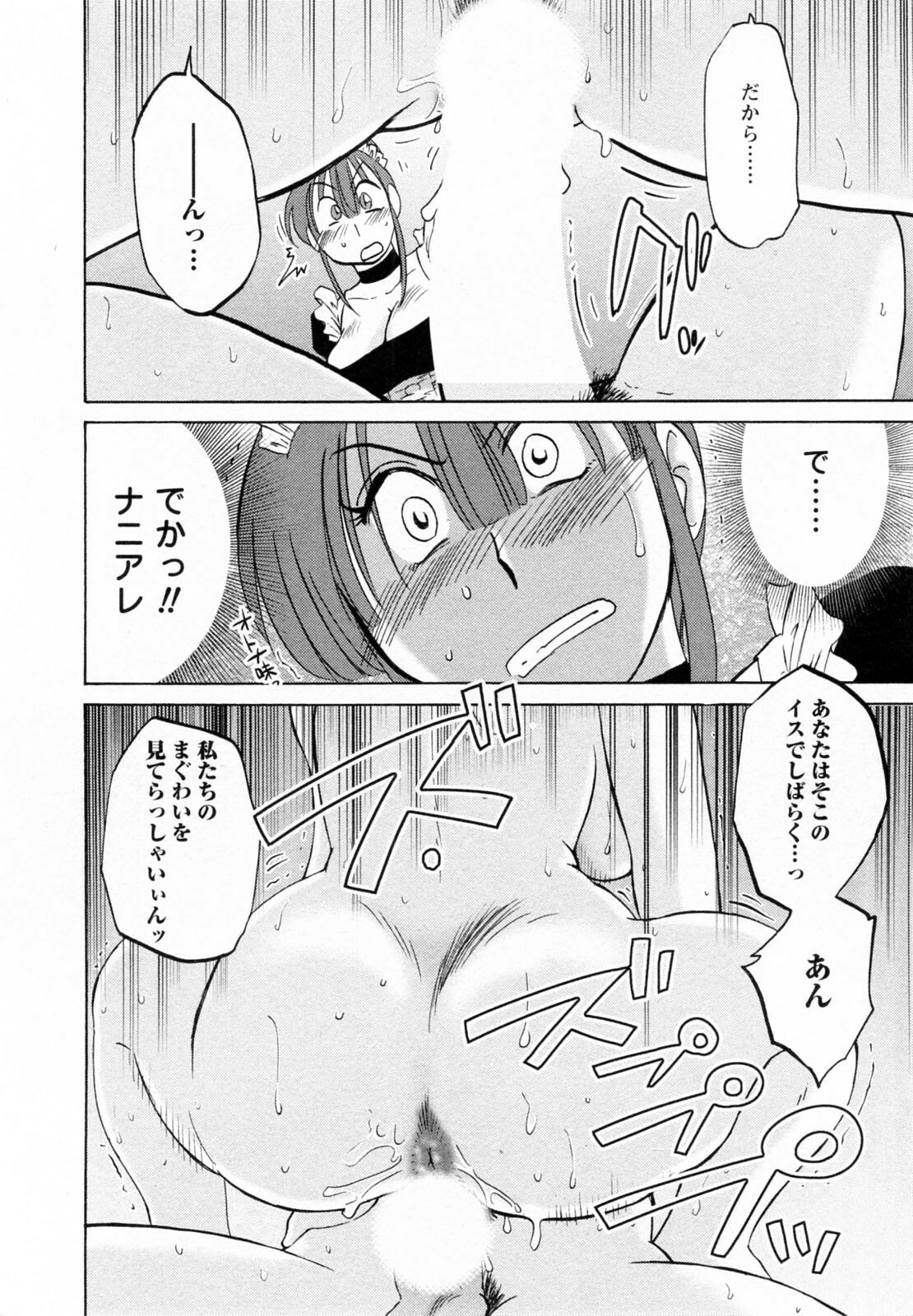 [Tsuyatsuya] Maid no Mitsuko-san 2 page 61 full