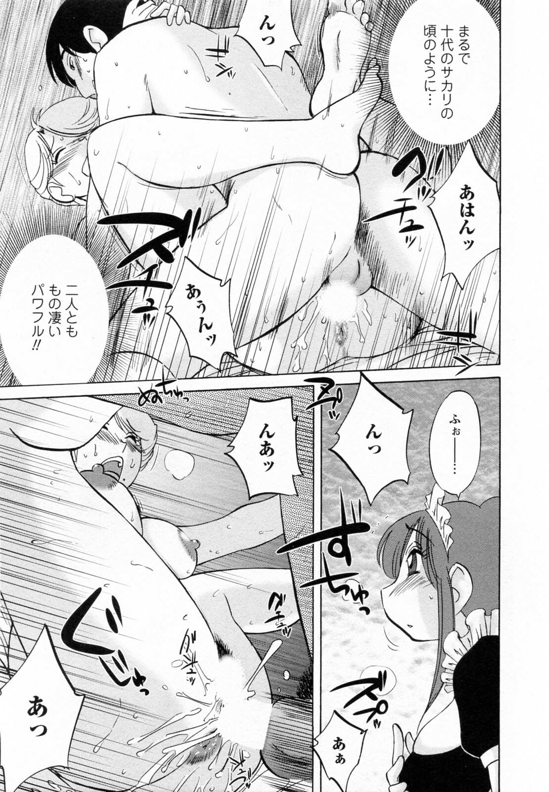 [Tsuyatsuya] Maid no Mitsuko-san 2 page 64 full