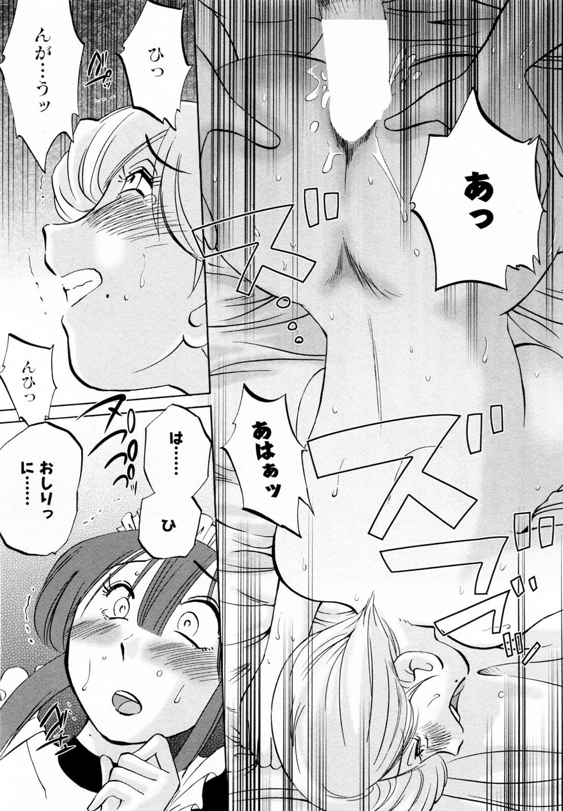 [Tsuyatsuya] Maid no Mitsuko-san 2 page 68 full