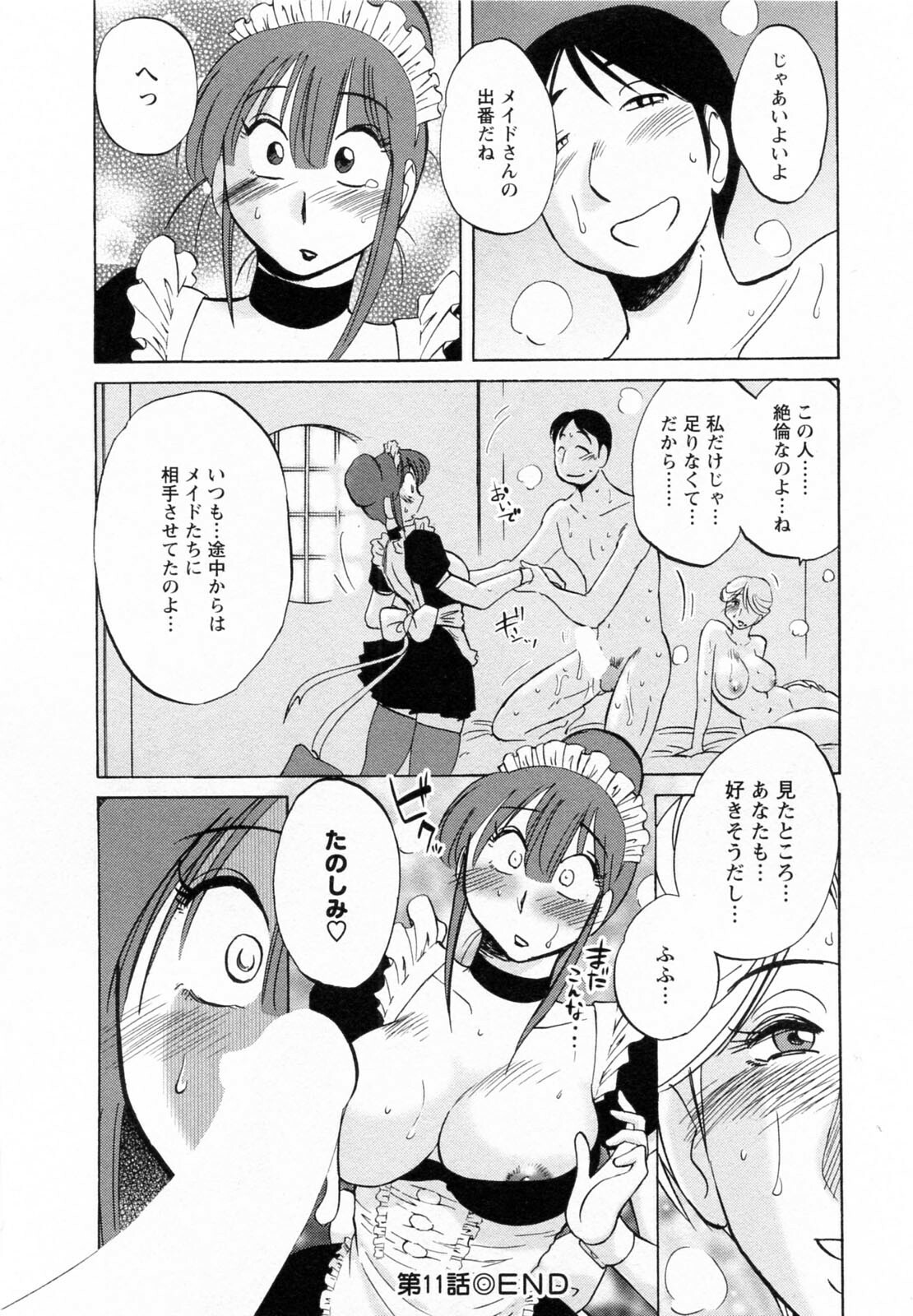 [Tsuyatsuya] Maid no Mitsuko-san 2 page 71 full