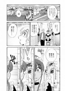 [Tsuyatsuya] Maid no Mitsuko-san 2 - page 11