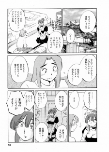 [Tsuyatsuya] Maid no Mitsuko-san 2 - page 14