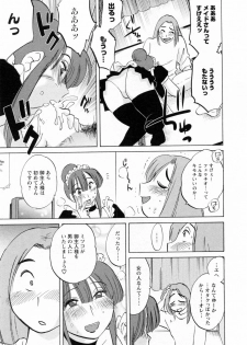 [Tsuyatsuya] Maid no Mitsuko-san 2 - page 20