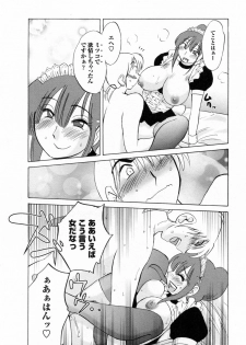 [Tsuyatsuya] Maid no Mitsuko-san 2 - page 43