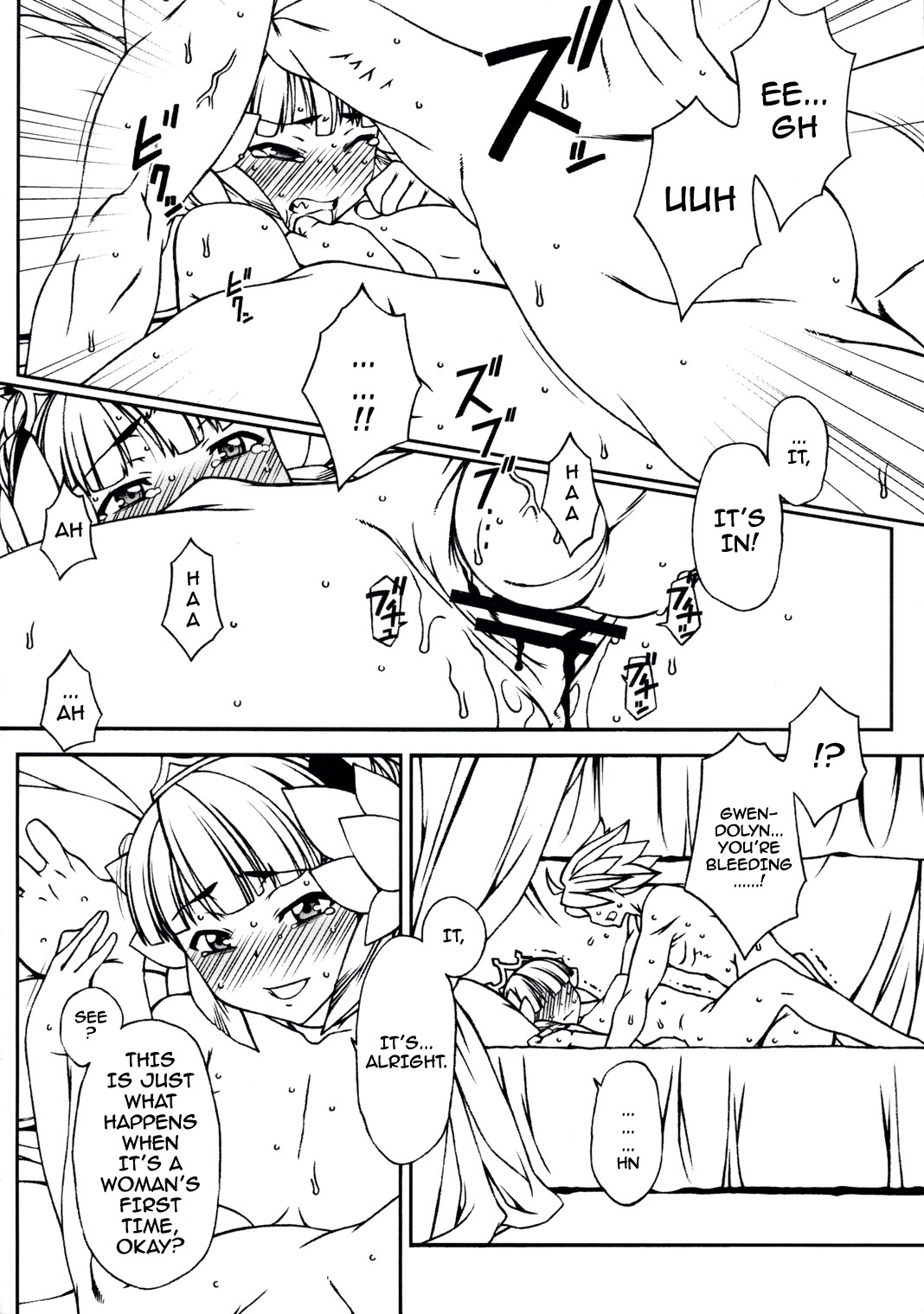 (C74) [Hitori Tower Bridge (Hakkyou Daioujou)] ODEN (Odin Sphere) [English] [darknight] page 13 full