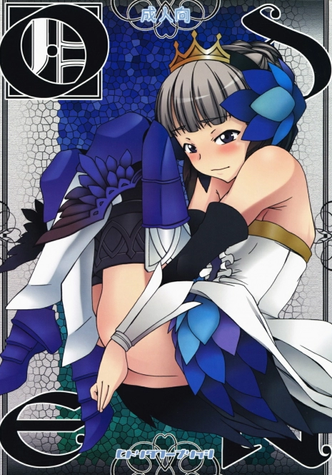 (C74) [Hitori Tower Bridge (Hakkyou Daioujou)] ODEN (Odin Sphere) [English] [darknight]