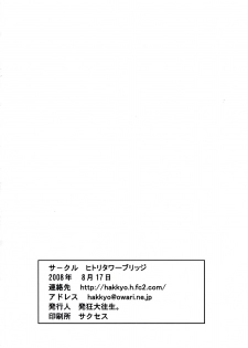 (C74) [Hitori Tower Bridge (Hakkyou Daioujou)] ODEN (Odin Sphere) [English] [darknight] - page 29