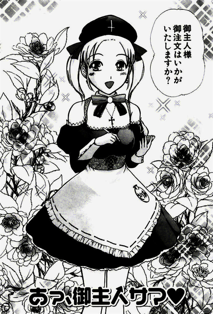 [Ayasaka Mitsune] Seifuku de Ikou. page 111 full