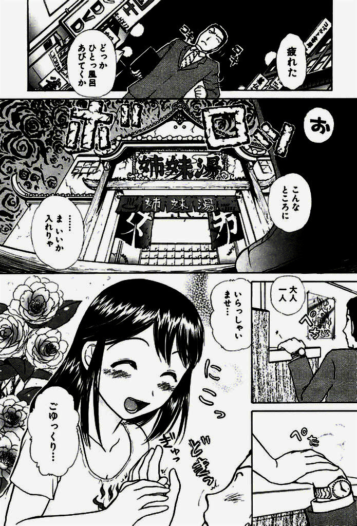 [Ayasaka Mitsune] Seifuku de Ikou. page 67 full