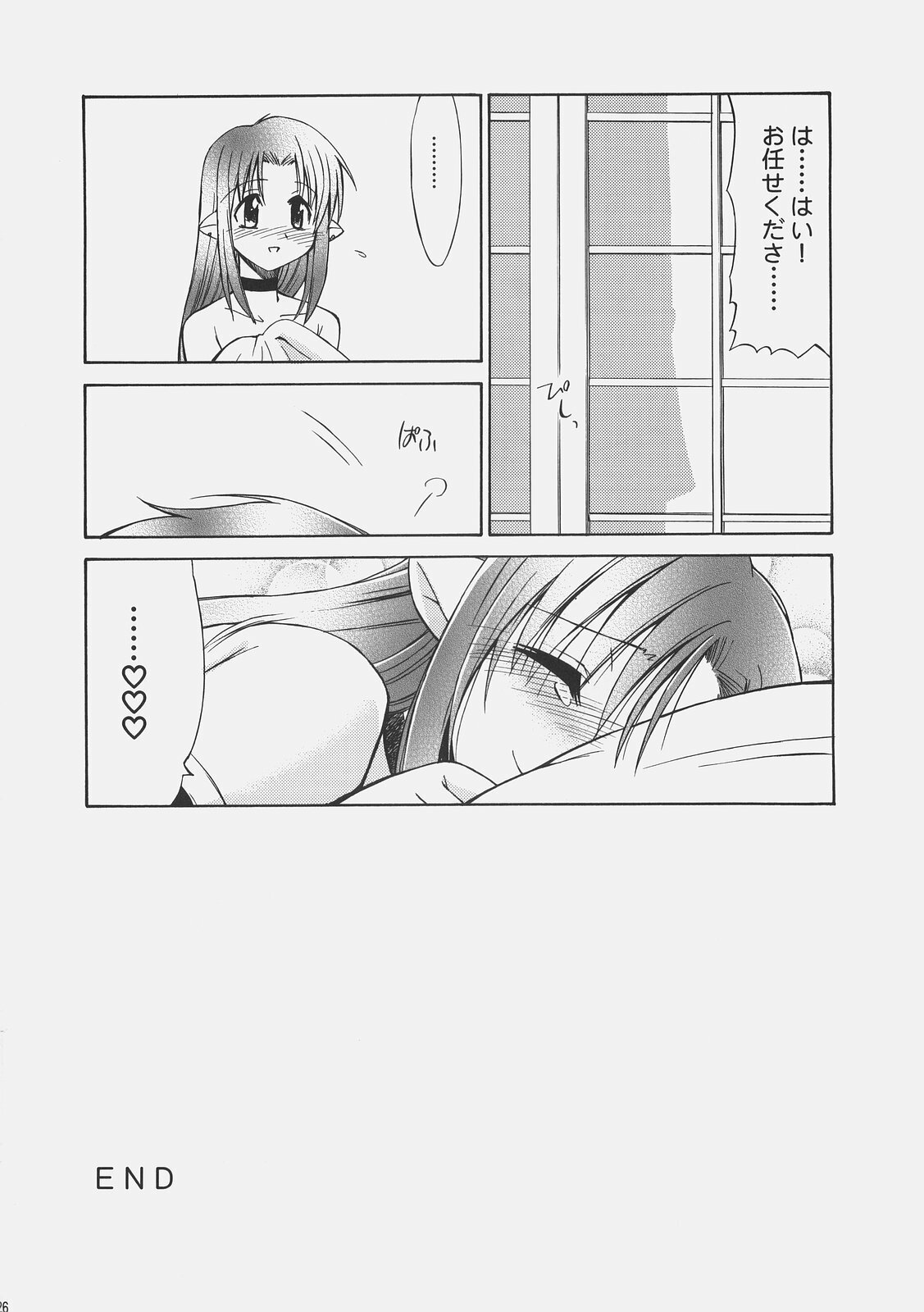 (C67) [YOKOSHIMAYA. (Yokoshima Takemaru)] LOVE LOVE CASTER (Fate/stay night, Tsukihime) page 25 full